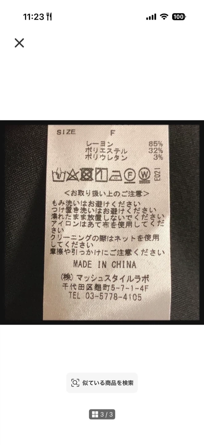 スナイデル 裾フリルワンピース ブラック Fの写真3枚目