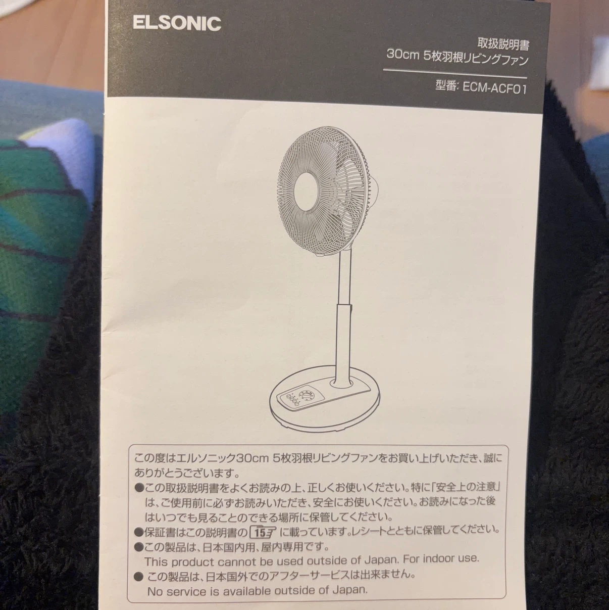 【10/30までに引取可能】扇風機の写真4枚目