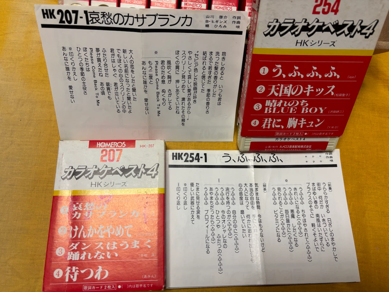 8パックカラオケカセットテープ 大量セットの写真3枚目