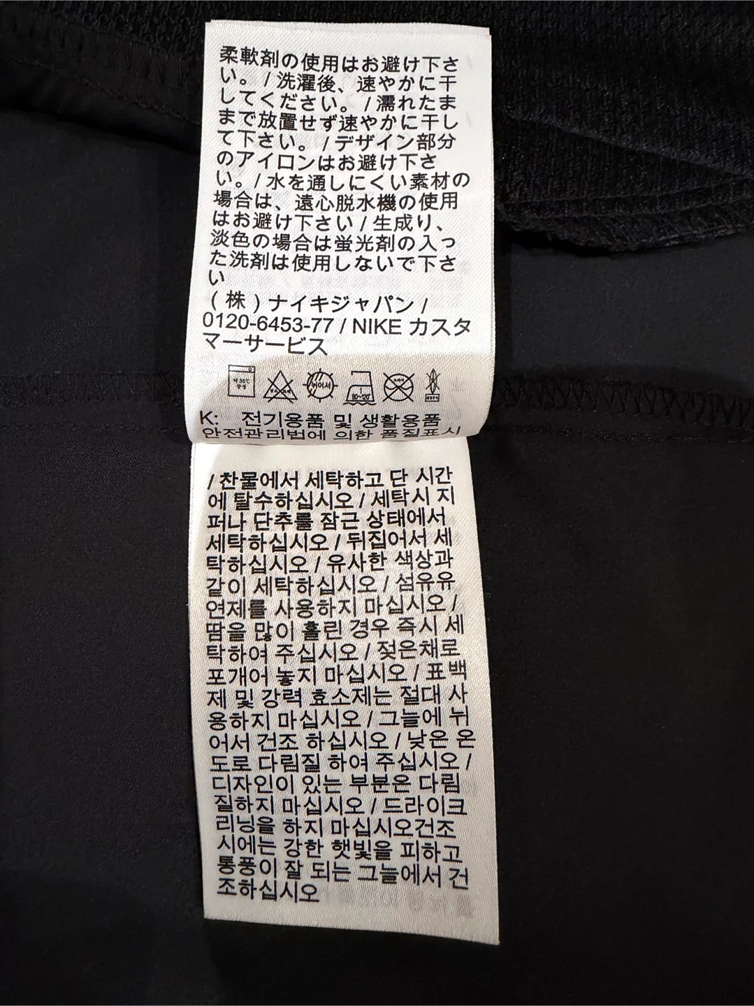 ナイキ ランニングジャケット ブラック Mサイズの写真9枚目