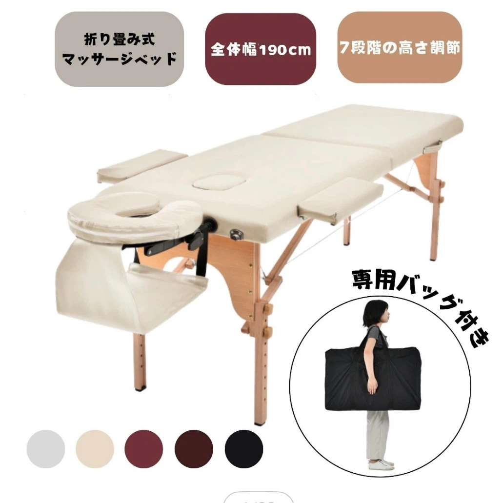 折りたたみ式 マッサージベッド 施術用