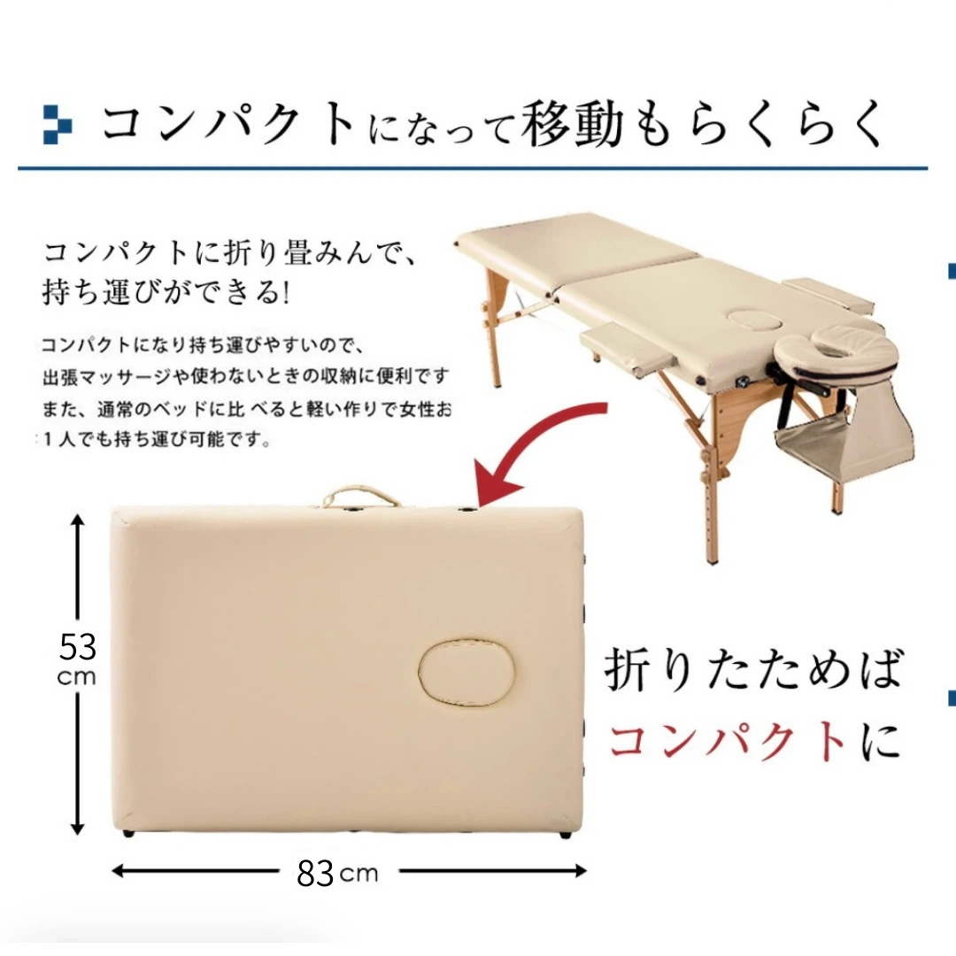 折りたたみ式 マッサージベッド 施術用の写真3枚目