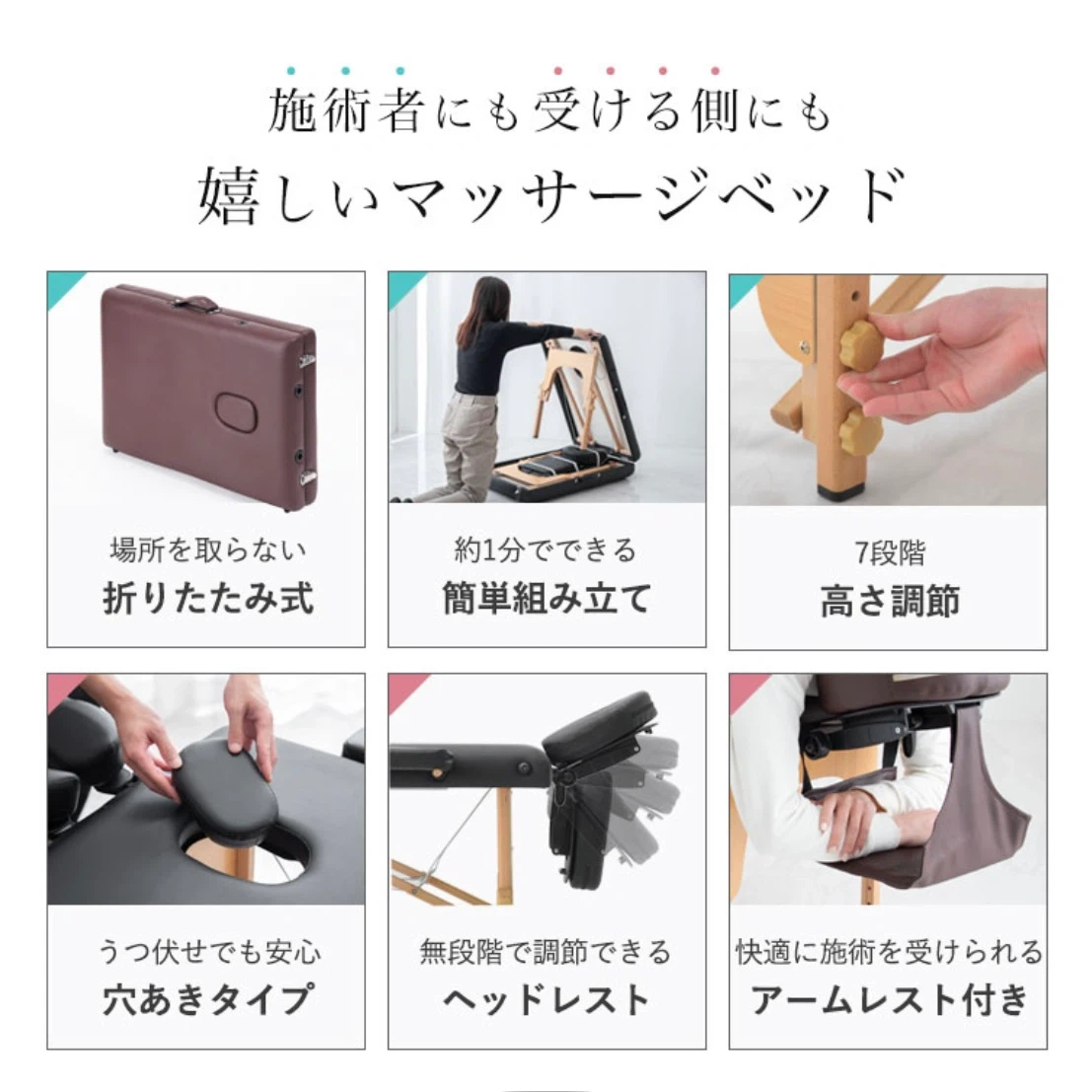 折りたたみ式 マッサージベッド 施術用の写真5枚目