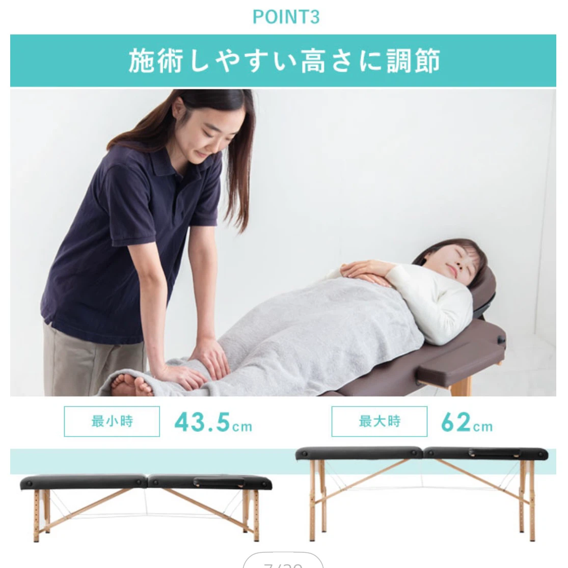 折りたたみ式 マッサージベッド 施術用の写真7枚目