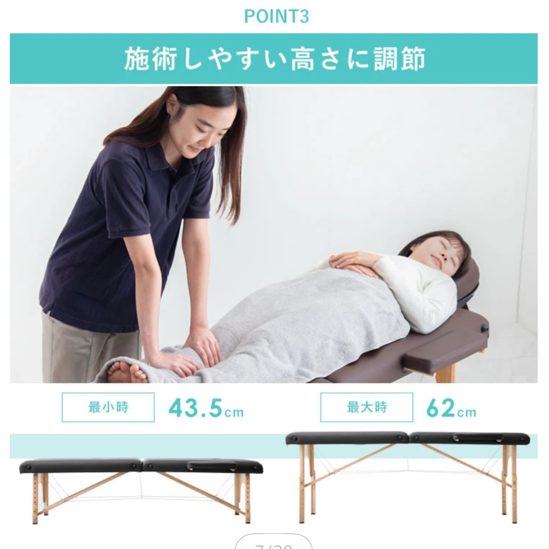 折りたたみ式 マッサージベッド 施術用の写真7枚目