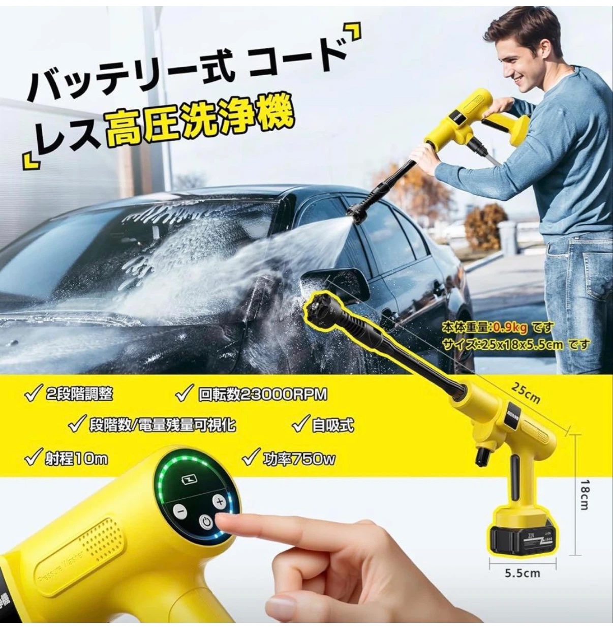 高圧洗浄機 コードレス バッテリー 洗車20000mA DJ802の写真5枚目