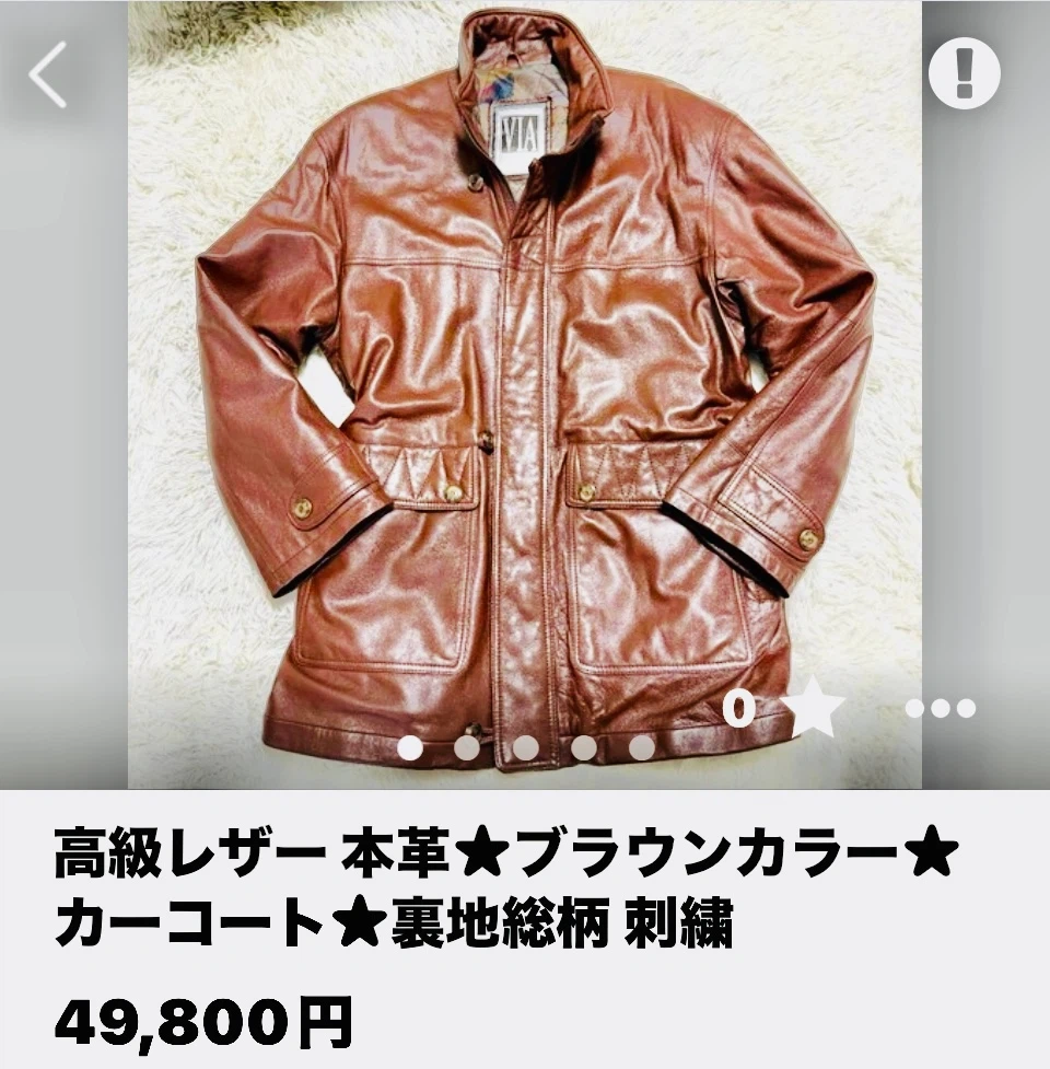 ゴージャス高級 柔らかいレザー 美品(LLサイズ)カーコート裏地総柄 刺繍の写真3枚目