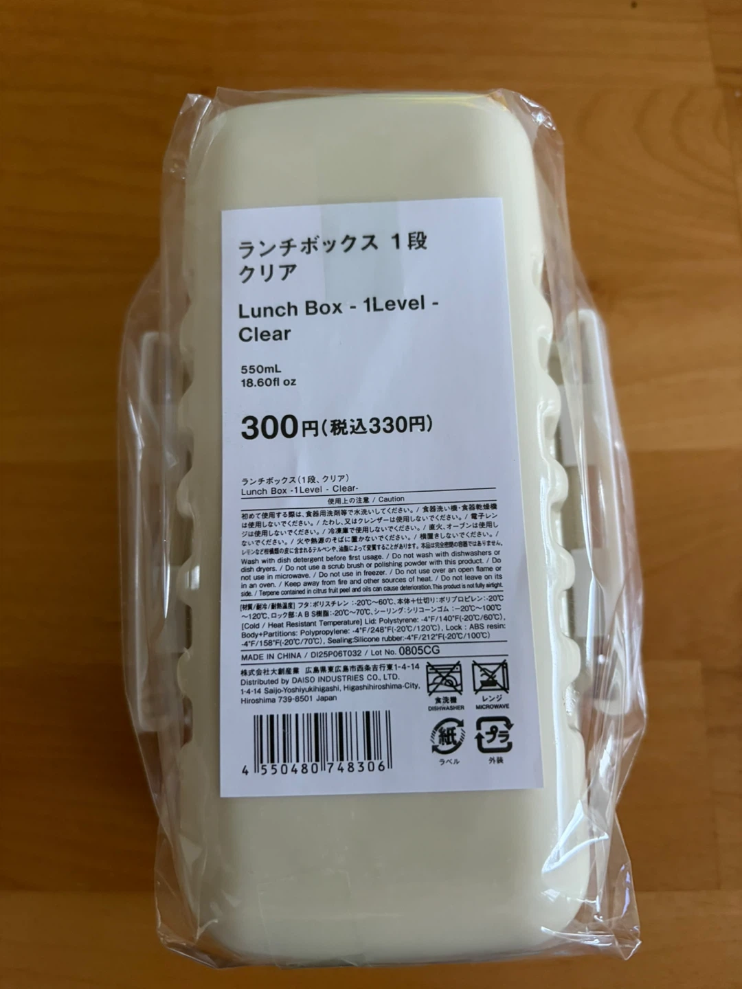 standard products ランチボックス 1段 クリア 550mlの写真2枚目