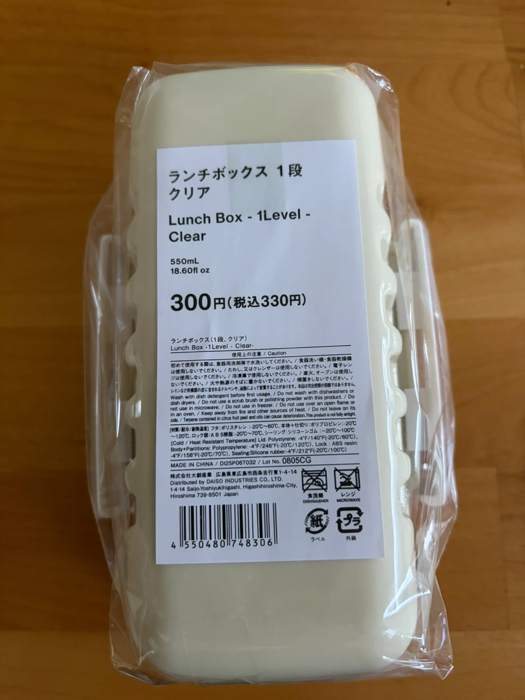 standard products ランチボックス 1段 クリア 550mlの写真2枚目