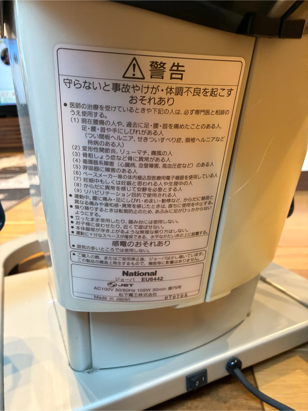 ナショナル 乗馬フィットネス機器 ジョーバ EU6442の写真4枚目