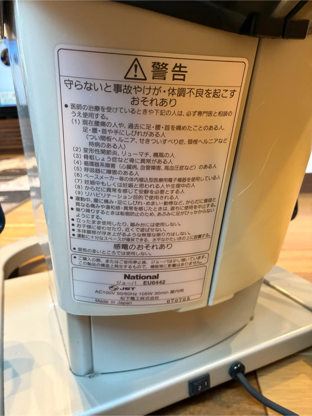 ナショナル 乗馬フィットネス機器 ジョーバ EU6442の写真4枚目