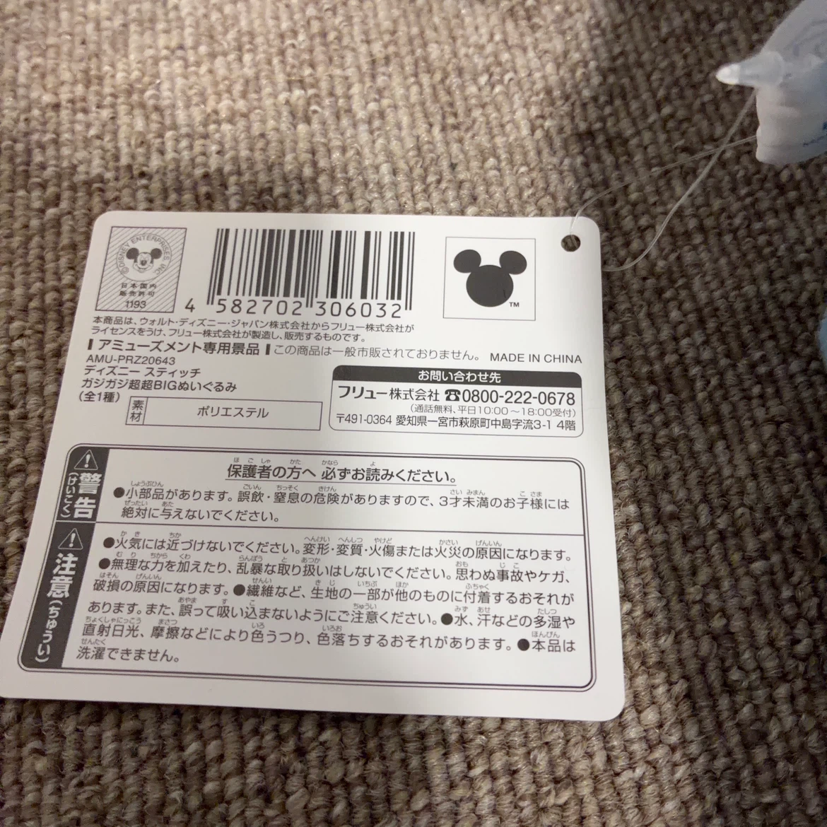 スティッチ ガジガジ超超BIGぬいぐるみの写真2枚目
