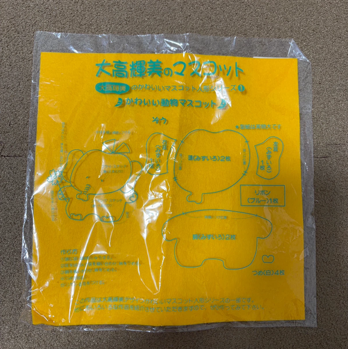 フジコー手芸用　教材用フェルト(黄色)