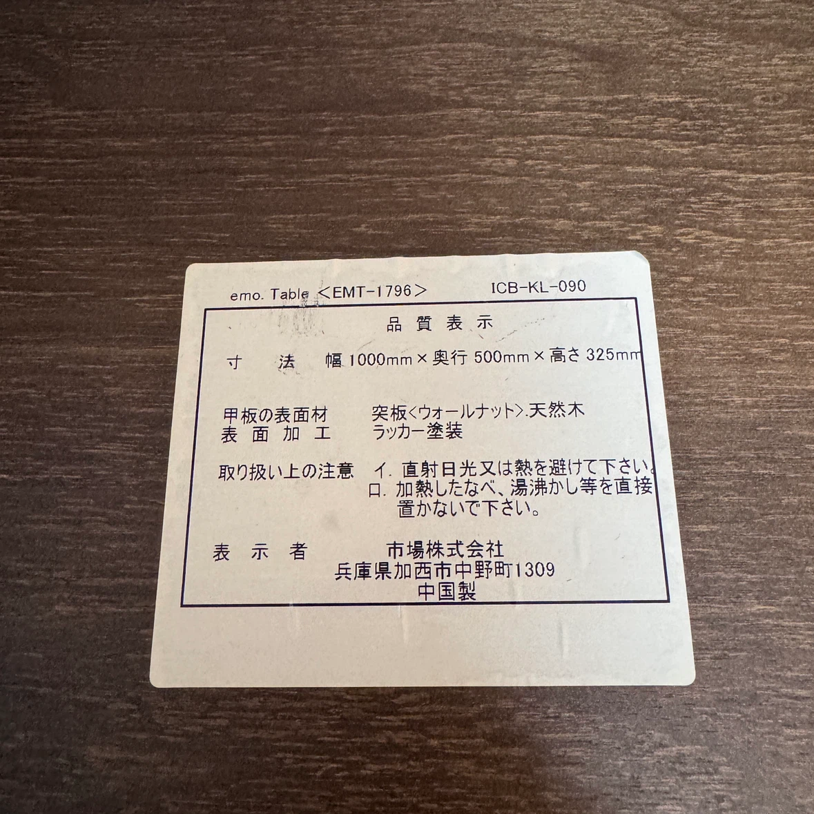 折りたたみテーブル　楕円形　ウォールナットの写真9枚目