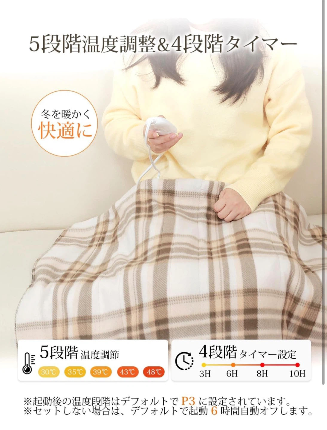 電気毛布 140×80cm チェック柄の写真3枚目