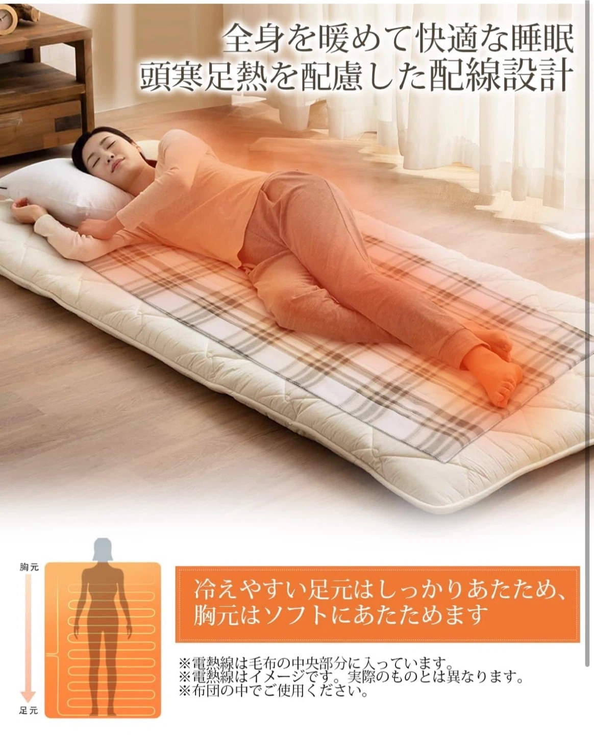 電気毛布 140×80cm チェック柄の写真6枚目