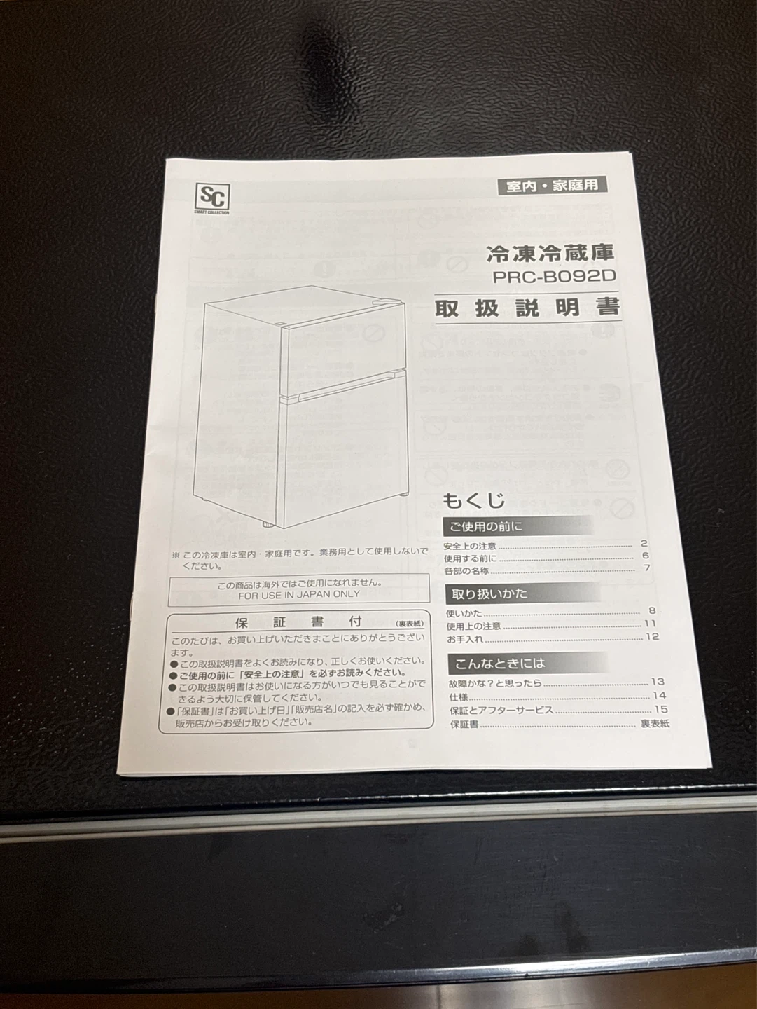アイリスオーヤマ 冷蔵庫 PRC-B092D-B 87L 2023年製の写真5枚目