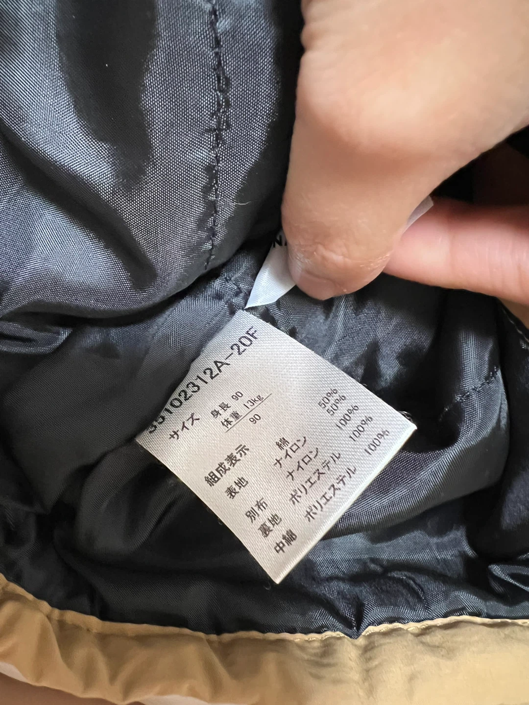 キッズアウター 2点セット 90cm 95cmの写真6枚目