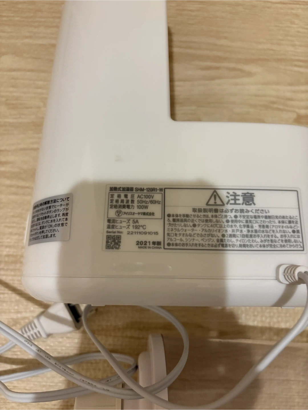 アイリスオーヤマ 加湿器 SHM-120R1-Wの写真3枚目