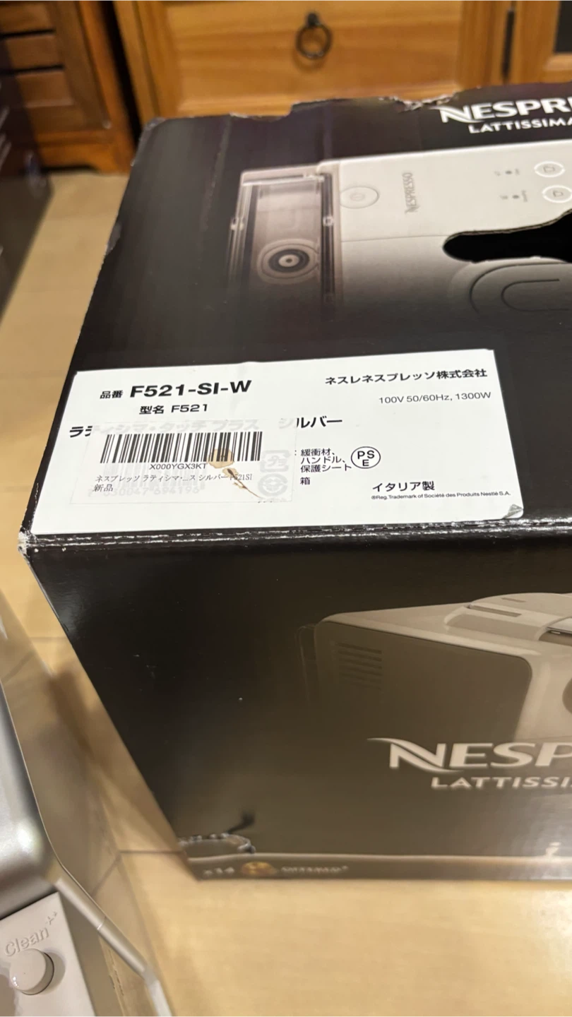 ネスプレッソ ラティシマ・タッチ プラス F521 シルバーの写真5枚目
