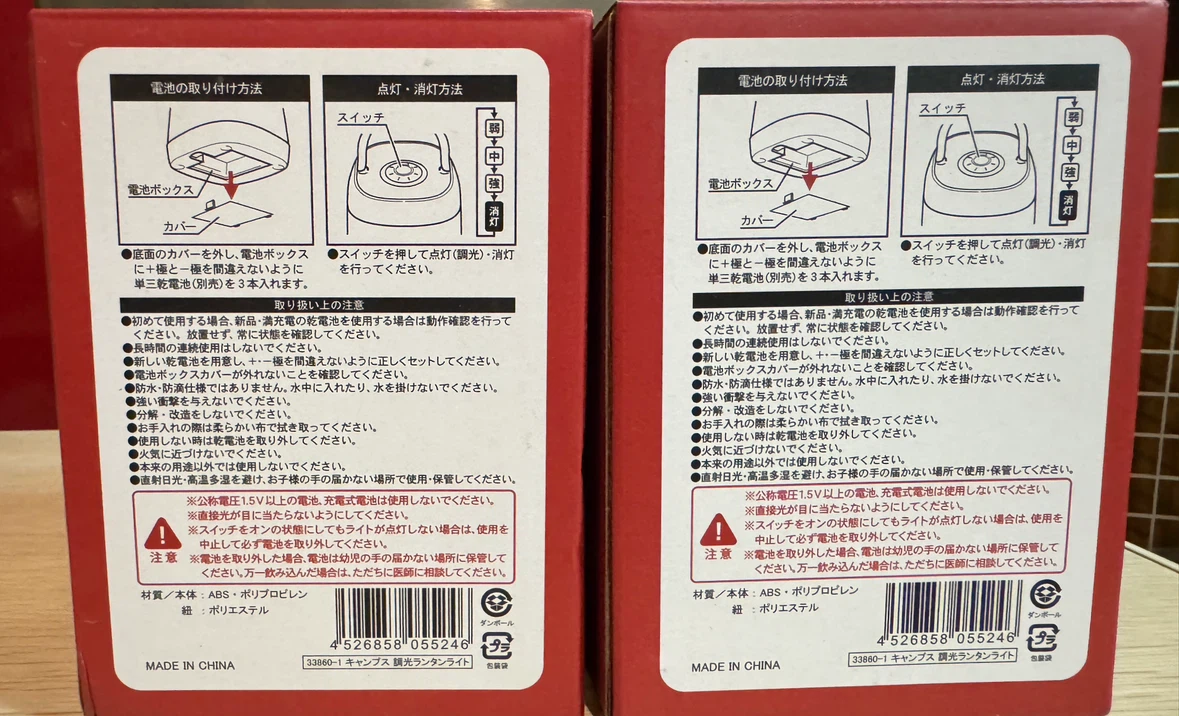 キャンプス 調光ランタンライト 2個セットの写真3枚目