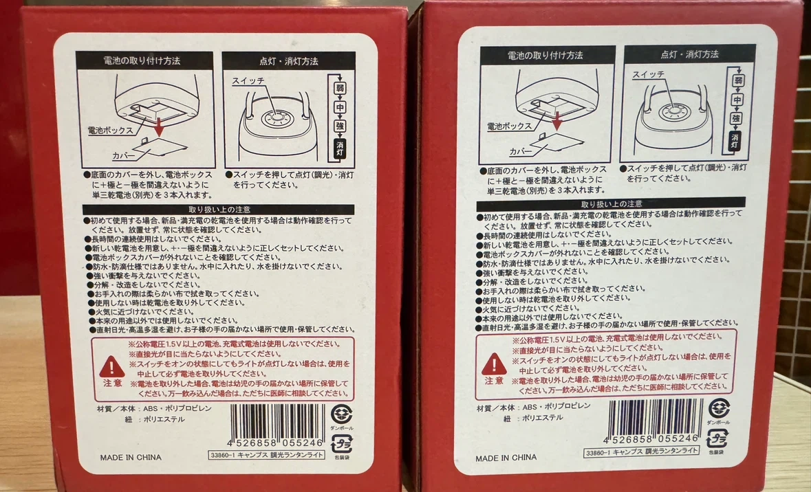 キャンプス 調光ランタンライト 2個セットの写真3枚目