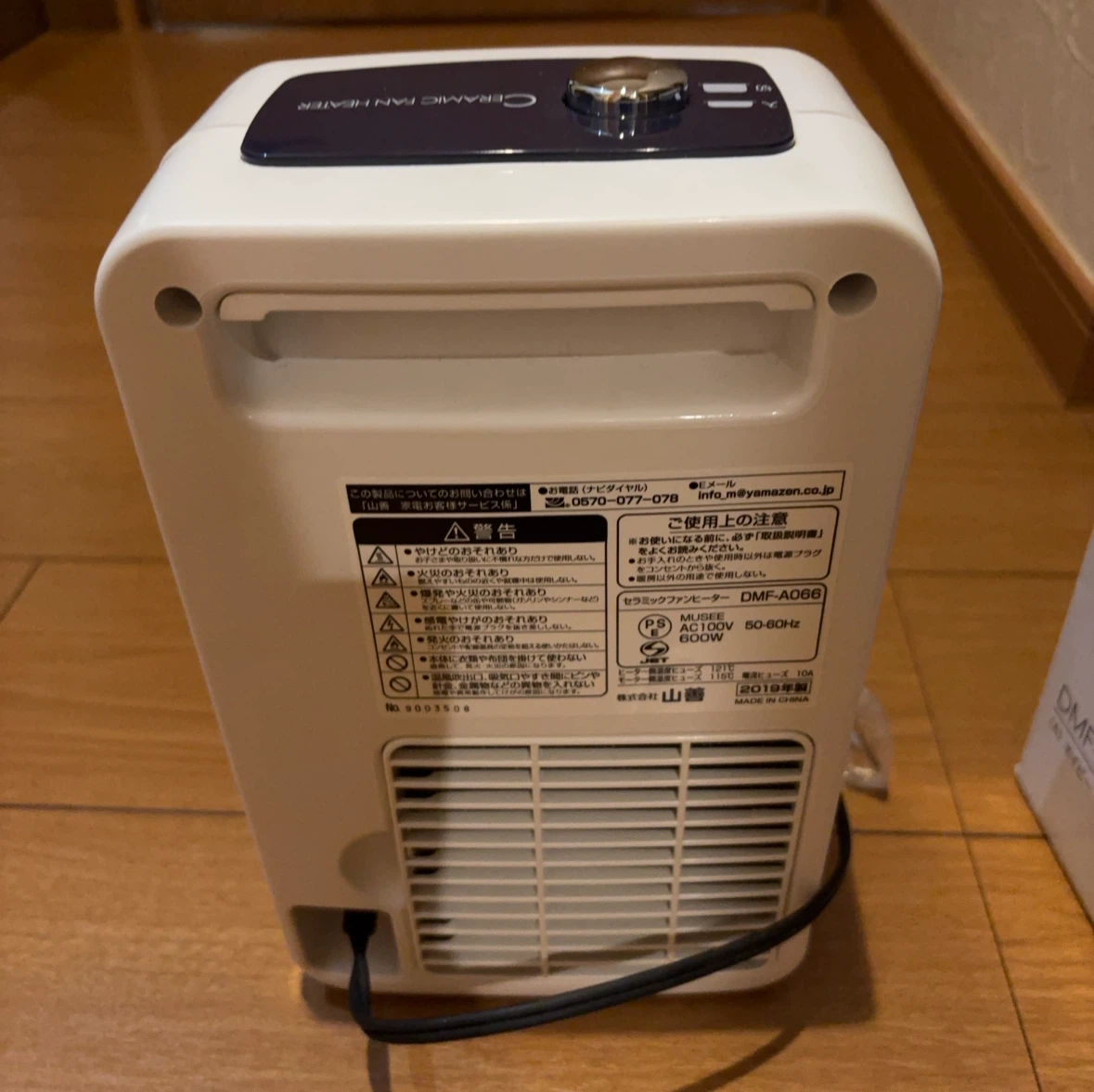 山善 セラミックファンヒーター DMF-A066の写真2枚目