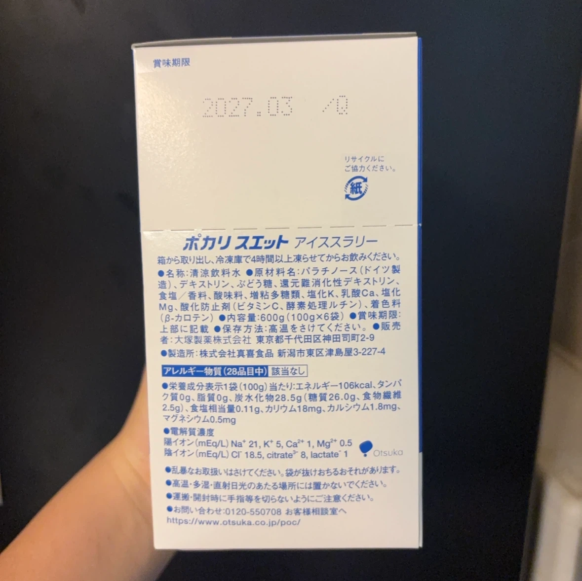 ポカリスエット アイススラリー 100g×6袋の写真2枚目