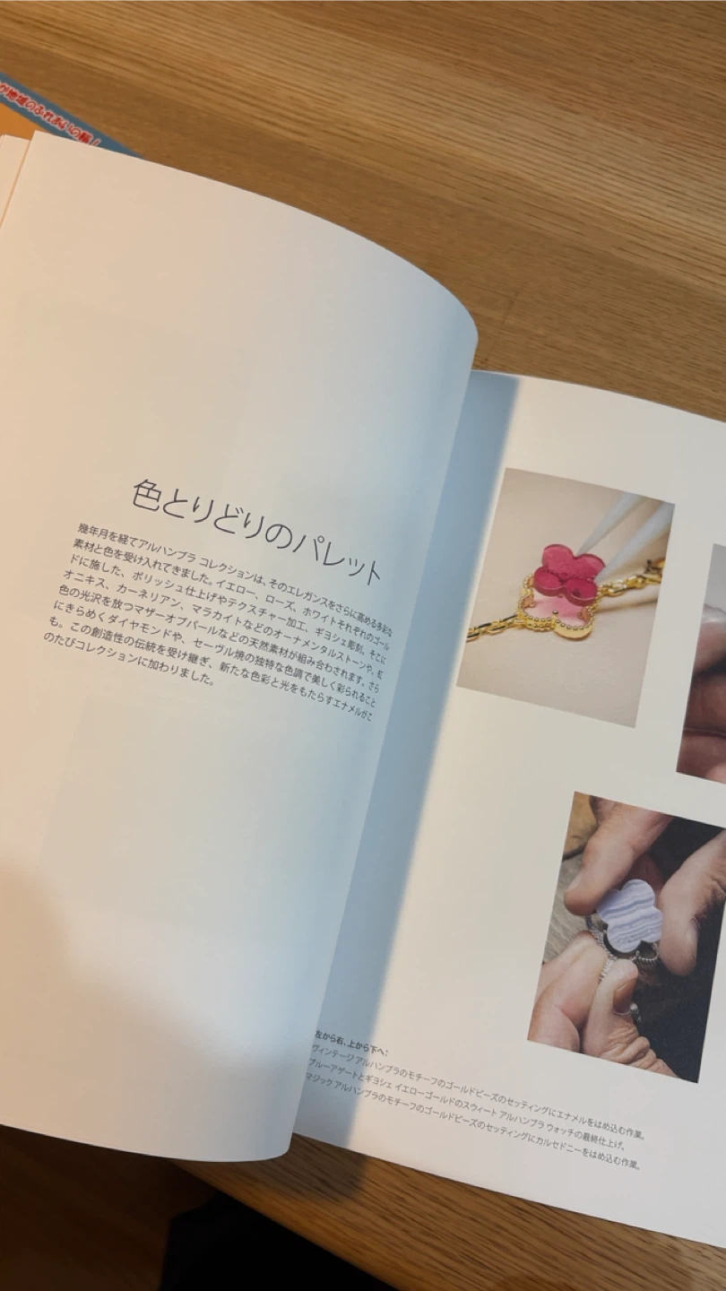 ヴァンクリーフ＆アーペル アルハンブラ カタログ　未使用の写真3枚目