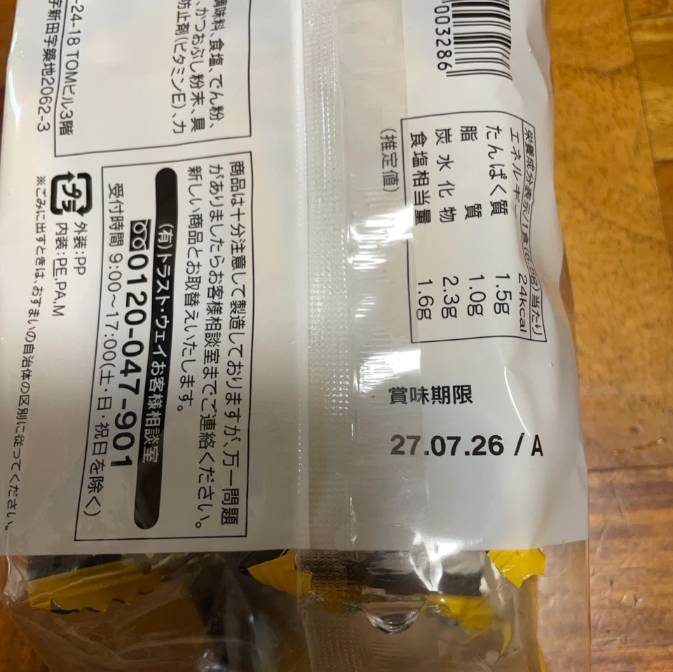 生姜スープの写真2枚目