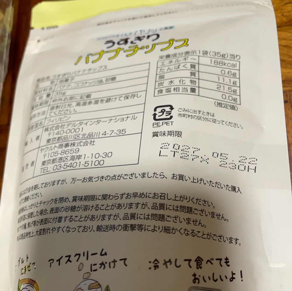 ヘルシーおやつセットの写真3枚目