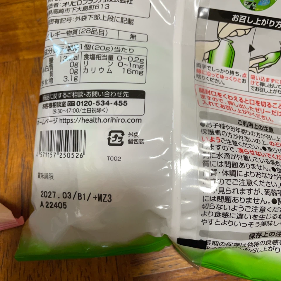 ヘルシーおやつセットの写真5枚目