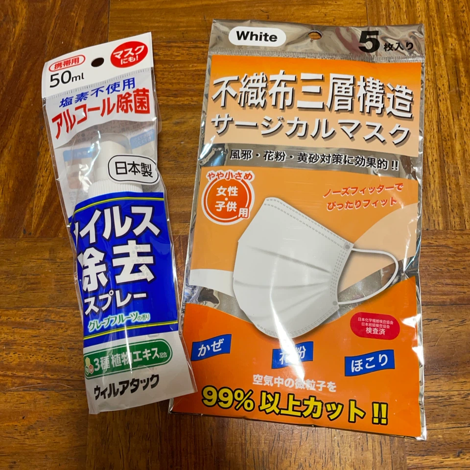 新品未使用のアルコール除菌スプレーとマスクです。