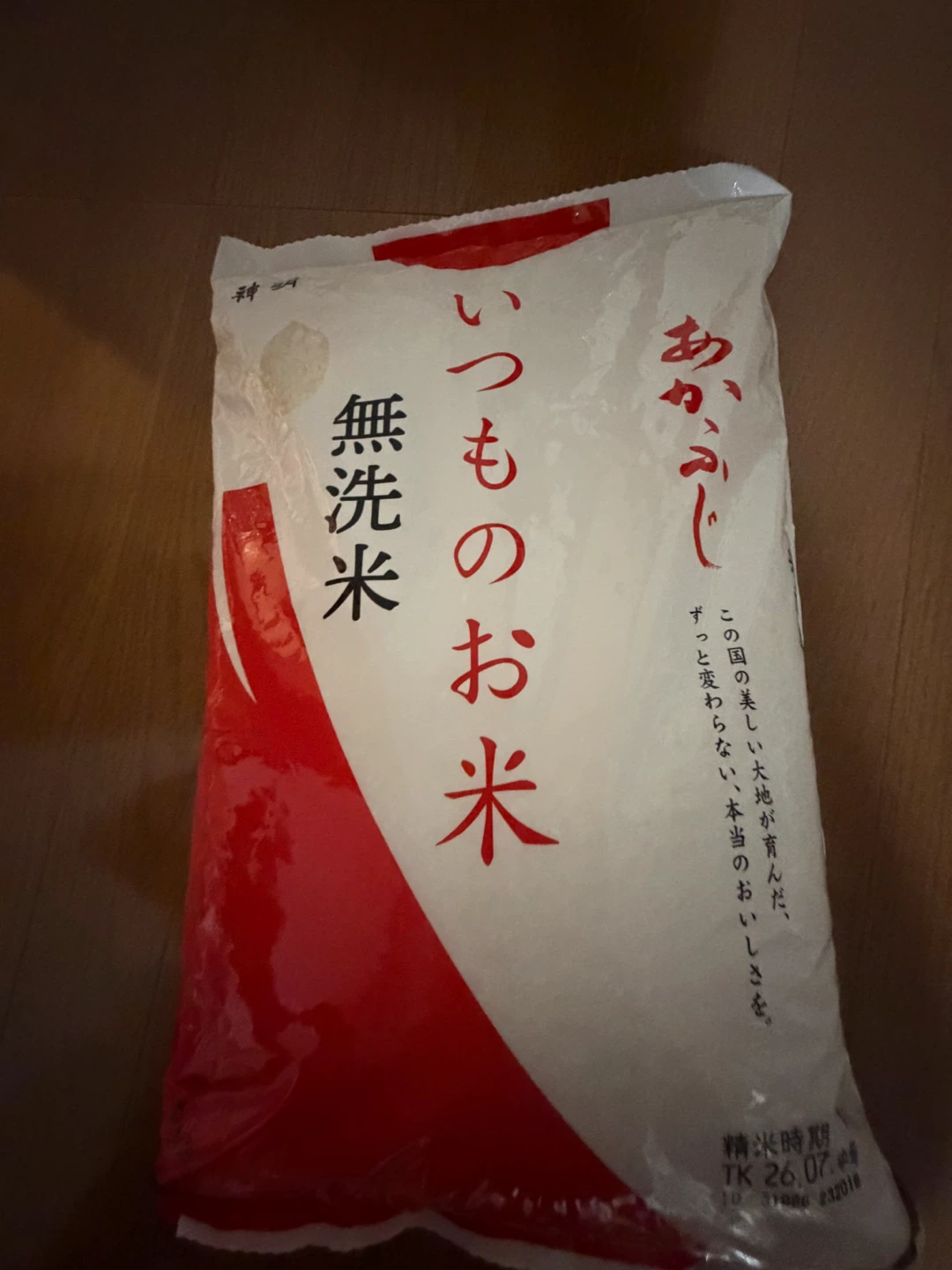 あきたこまち いつものお米 無洗米5kg
