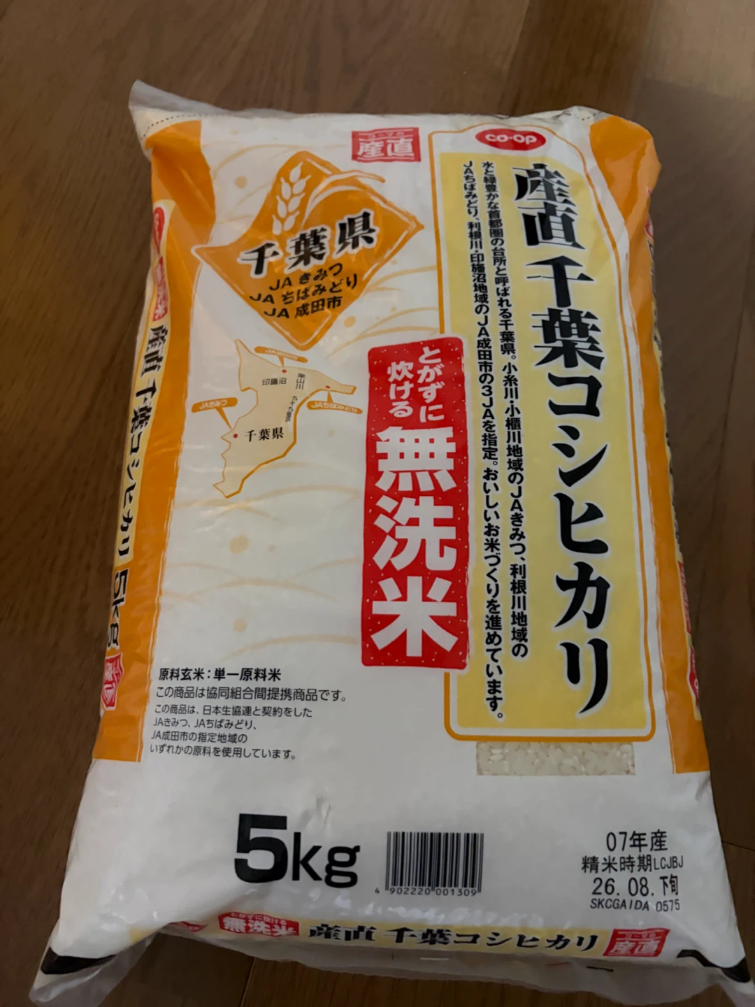 千葉県産コシヒカリ 無洗米 5kg