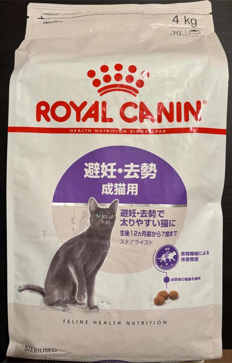 ロイヤルカナン ステアライズド 4kg