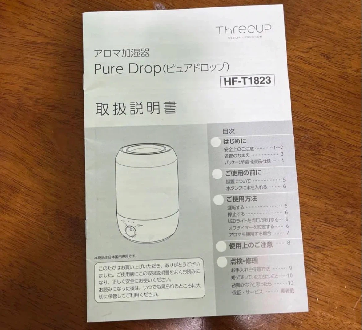 スリーアップ アロマ加湿器 HF-T1823WHの写真3枚目