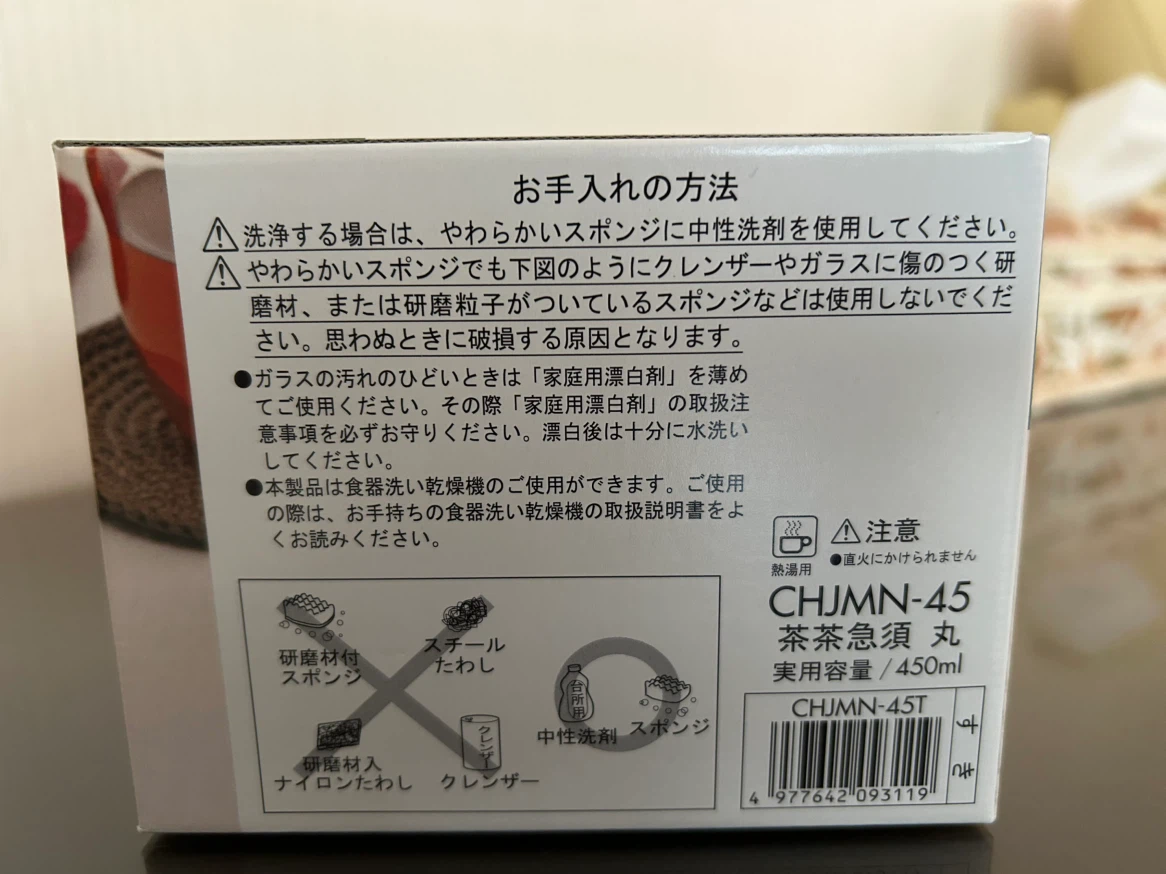 ハリオ 茶茶急須 丸 450ml CHJMN-45の写真5枚目