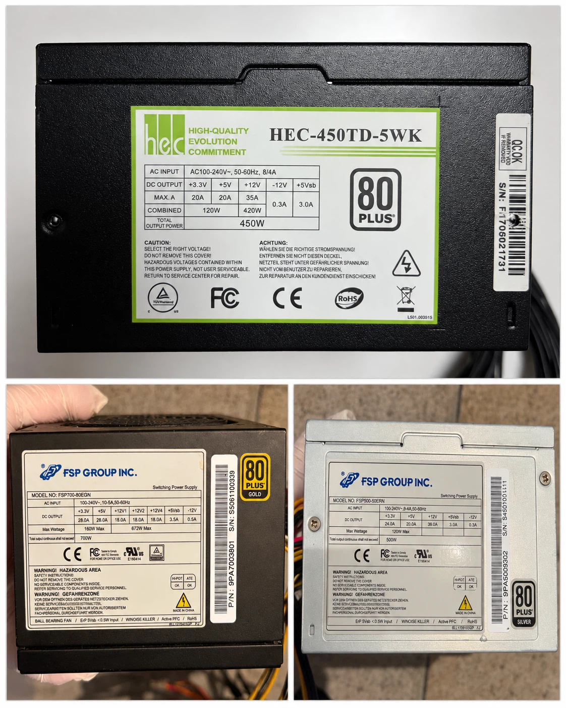 電源ユニット まとめ売り HEC/FSP