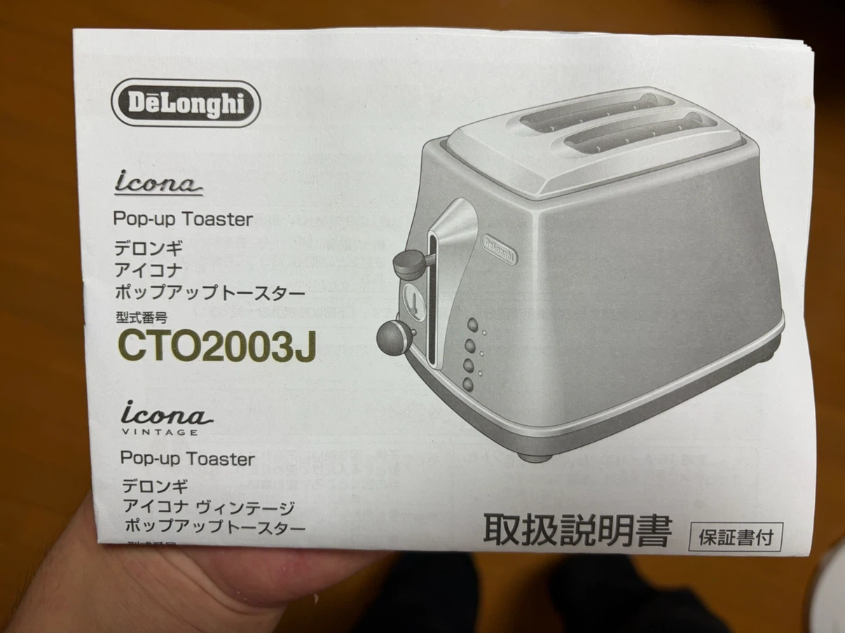 デロンギ ポップアップトースター CTOV2003J-AZの写真2枚目