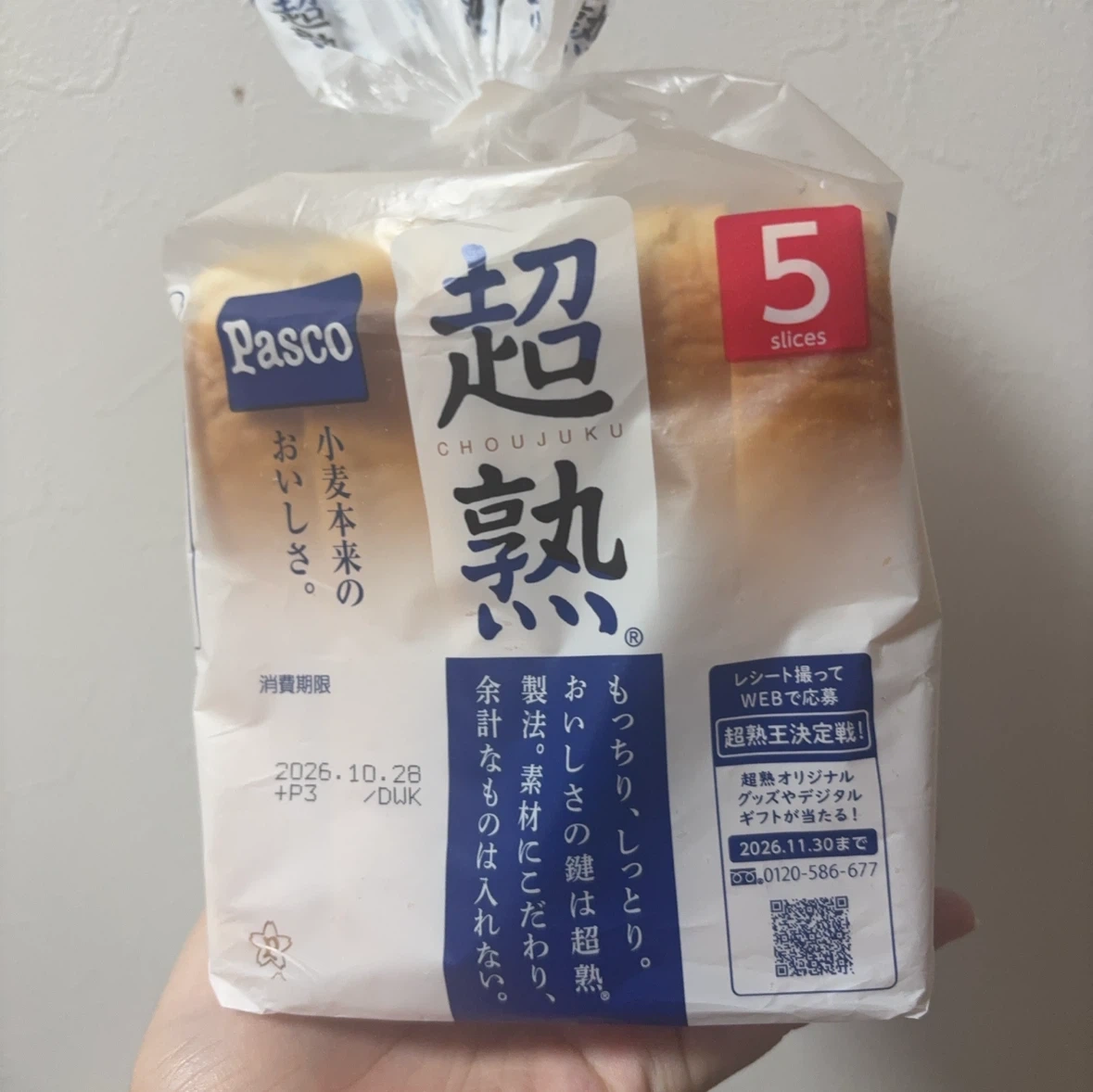 パスコ 超熟 5枚切り 食パン
