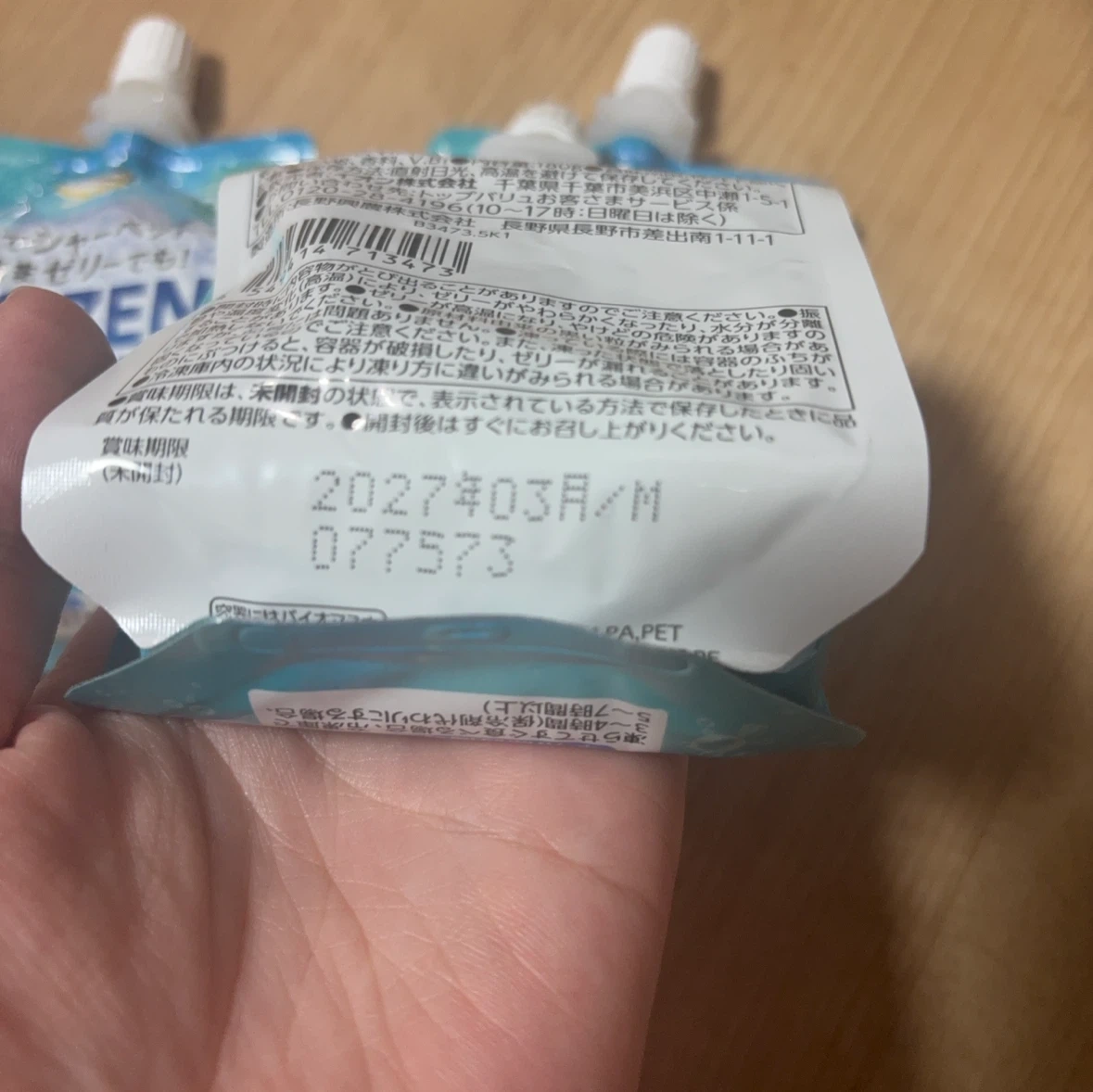 トップバリュ フローズンゼリー サイダー風味 3個セットの写真2枚目