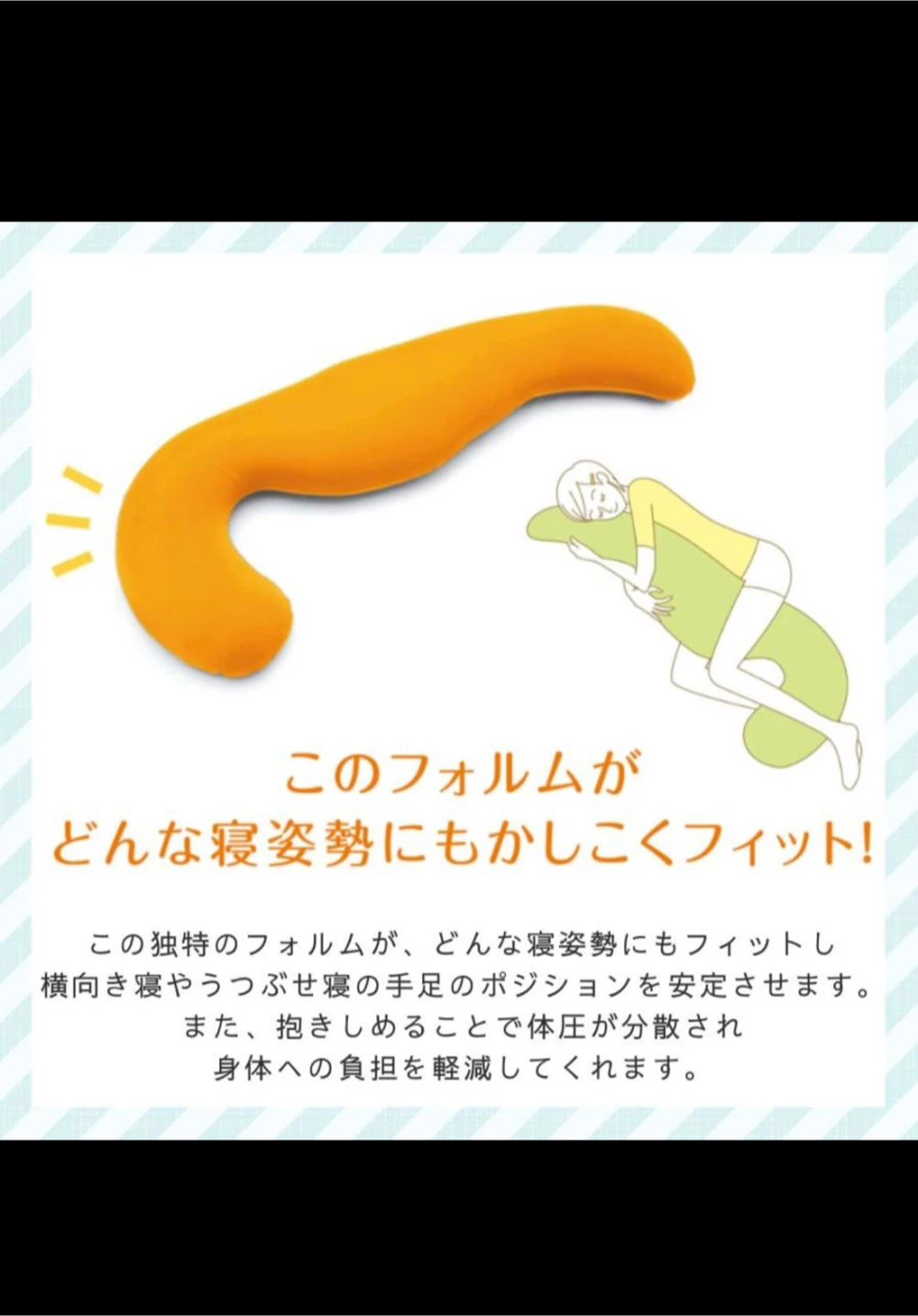 【美品】MOGU 気持ちいい抱きまくら オレンジの写真2枚目