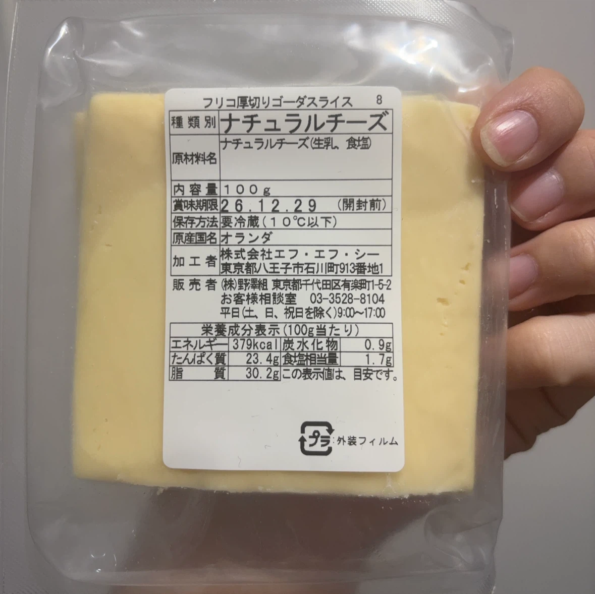 フリコ 厚切りゴーダスライス 100gの写真2枚目