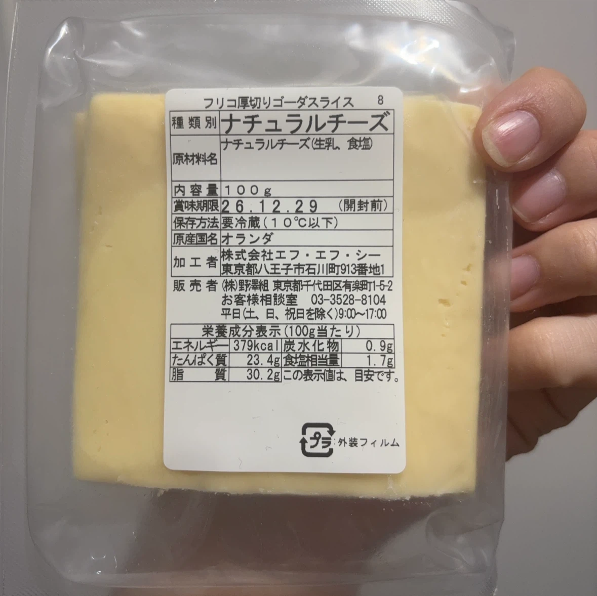 フリコ 厚切りゴーダスライス 100gの写真2枚目