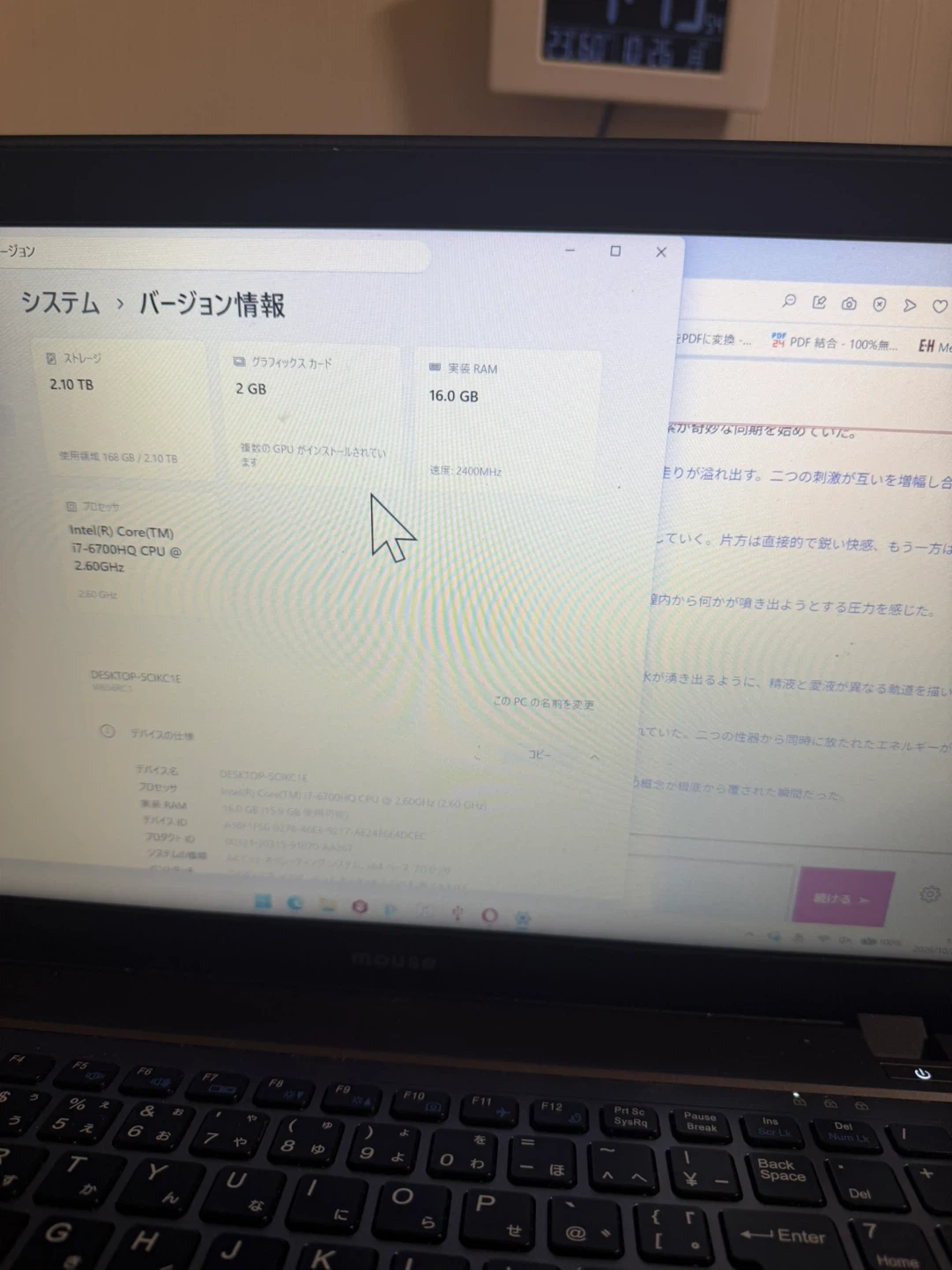 マウス ノートパソコン i7-6700HQ 16GB SSD2TBの写真3枚目