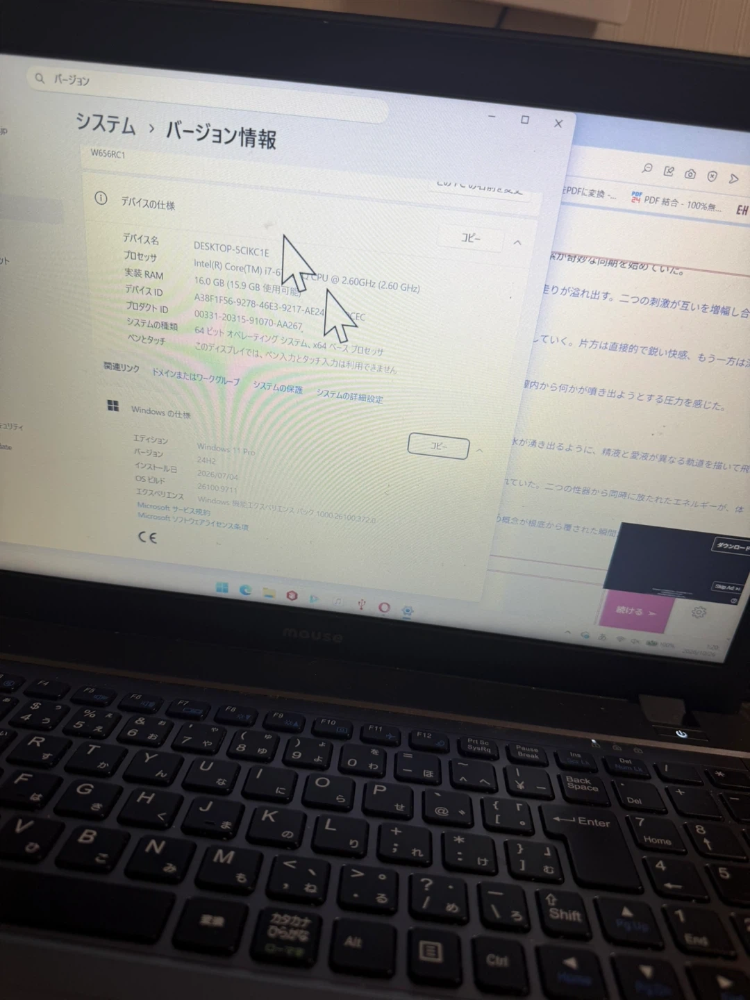 マウス ノートパソコン i7-6700HQ 16GB SSD2TBの写真4枚目