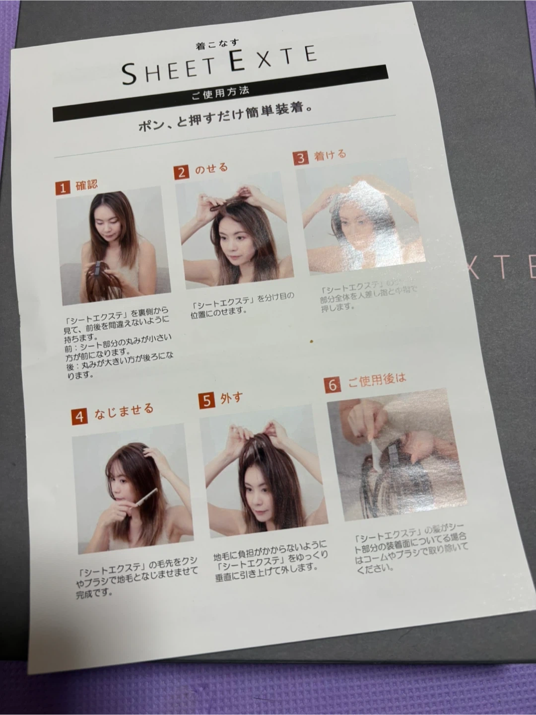 シートエクステ 部分ウィッグ トップカバーの写真3枚目