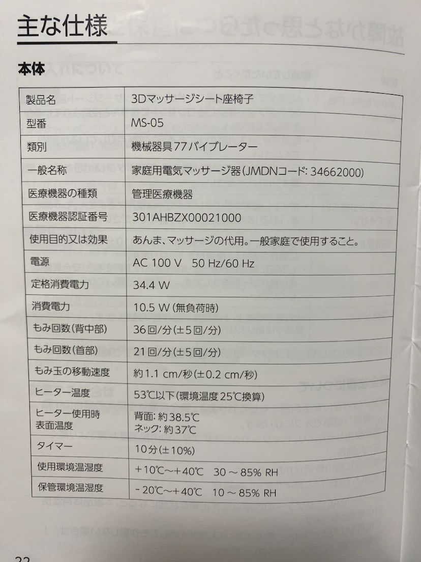 ドクターエア 3Dマッサージシート ブラックの写真9枚目