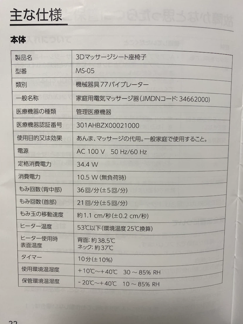 ドクターエア 3Dマッサージシート ブラックの写真9枚目
